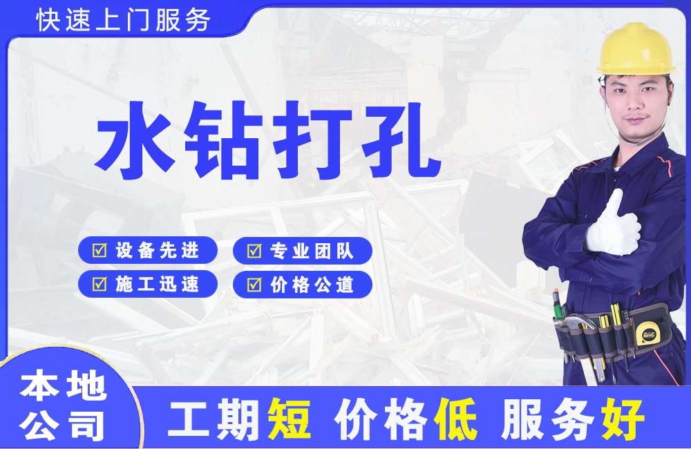 沅陵水钻打孔